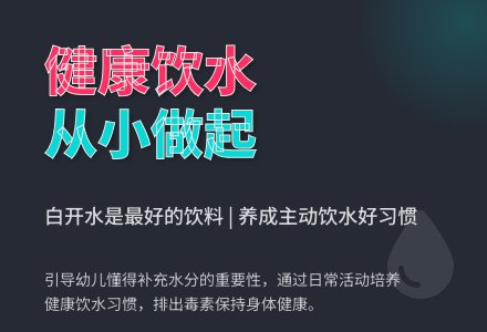 中班健康今天，你喝水了吗教案反思-幼师课件网