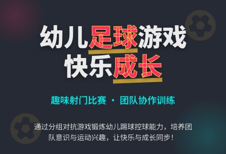 中班健康游戏小小守门员教案反思-幼师课件网
