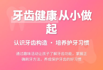 中班健康白白的牙齿教案反思-幼师课件网