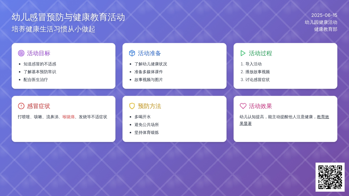中班健康阿嚏教案反思