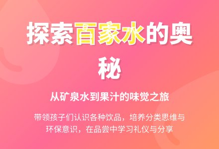 中班健康我喝过的水教案反思-幼师课件网