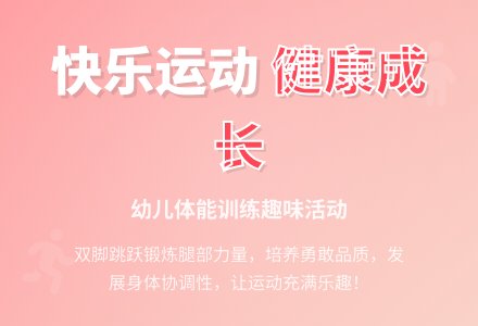 中班健康活动摘桃子教案反思-幼师课件网
