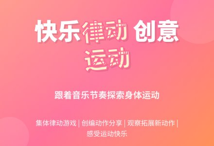 中班公开课健康歌教案反思-幼师课件网