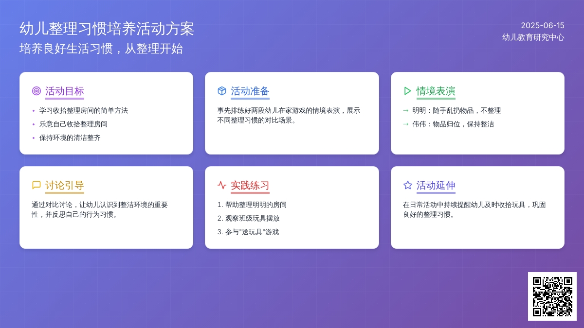 中班健康活动玩具柜教案反思