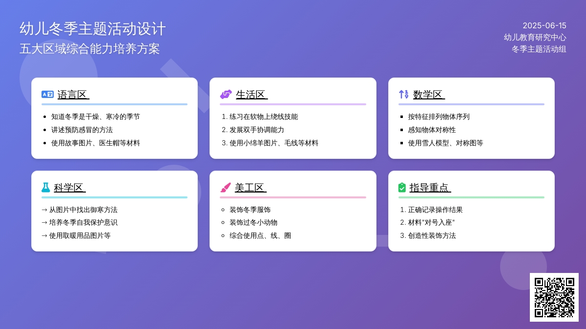 中班健康爱运动爱健康教案