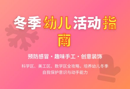 中班健康爱运动爱健康教案-幼师课件网