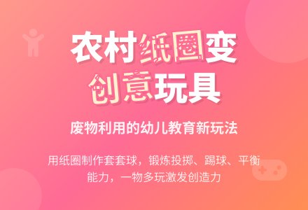 中班健康集体教育活动好玩的套套球教案反思-幼师课件网
