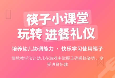 中班健康活动和筷子做朋友教案反思-幼师课件网