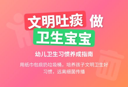 中班健康随地吐痰不文明教案反思-幼师课件网