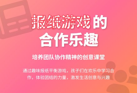 中班健康游戏连体人教案反思-幼师课件网