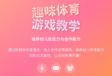 中班健康看谁听得清教案反思-幼师课件网