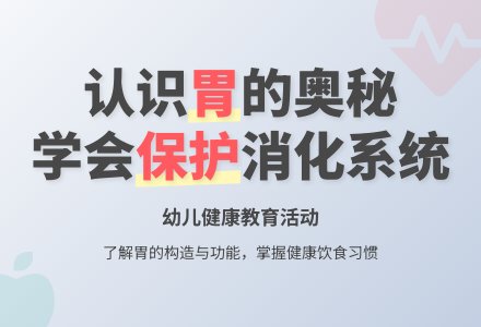 中班健康食物加工厂教案-幼师课件网