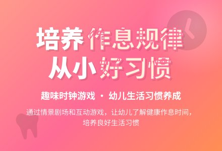 中班健康天天好习惯教案反思-幼师课件网
