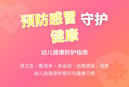 中班健康公开课阿嚏教案反思-幼师课件网