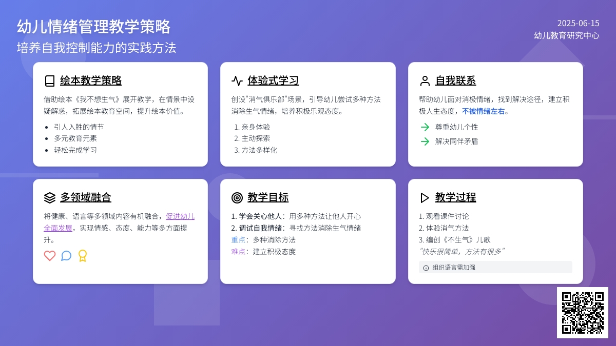 中班健康消气俱乐部教案反思