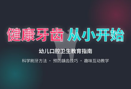 中班健康我会刷牙啦教案反思-幼师课件网