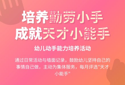 中班健康勤劳的手教案反思-幼师课件网