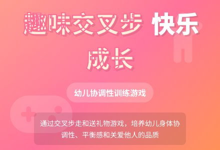 中班体育活动送礼物教案反思-幼师课件网