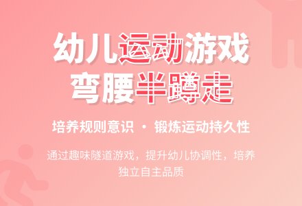 中班健康机灵鼠小弟教案反思-幼师课件网