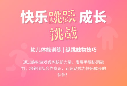 中班体育活动小兔子摘石榴教案-幼师课件网