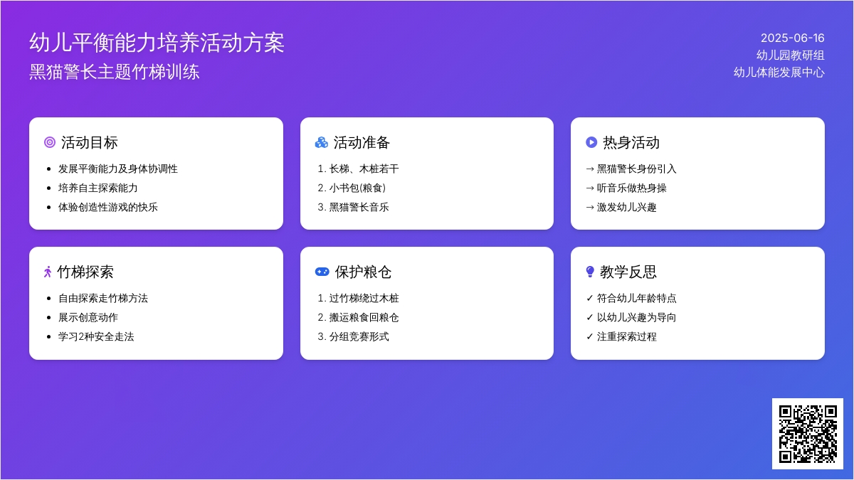 中班体育活动运粮食教案反思