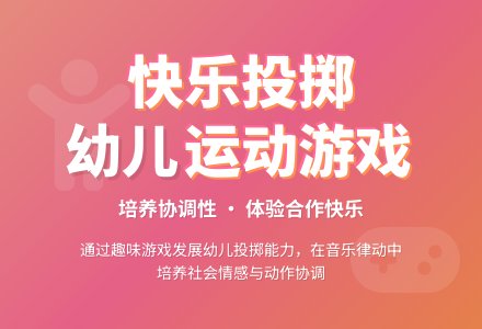 中班体育活动白鸽警士教案反思-幼师课件网