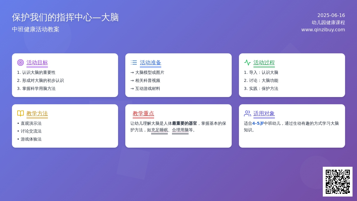 中班体育毛毛虫运货教案反思