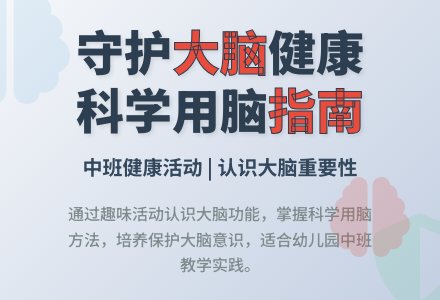 中班体育毛毛虫运货教案反思-幼师课件网