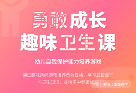 中班健康游戏绳子变把戏教案反思-幼师课件网
