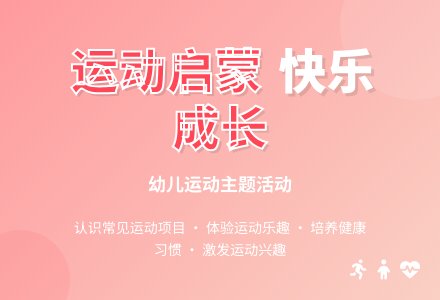 中班体育活动小小运动员教案反思-幼师课件网