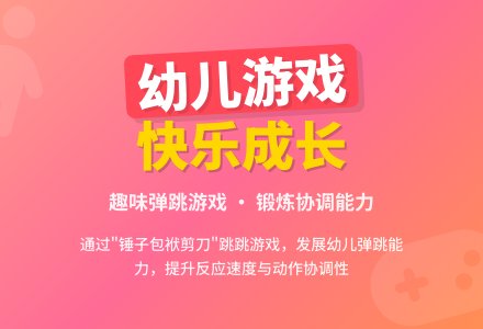 中班健康游戏剪子和锤子教案反思-幼师课件网