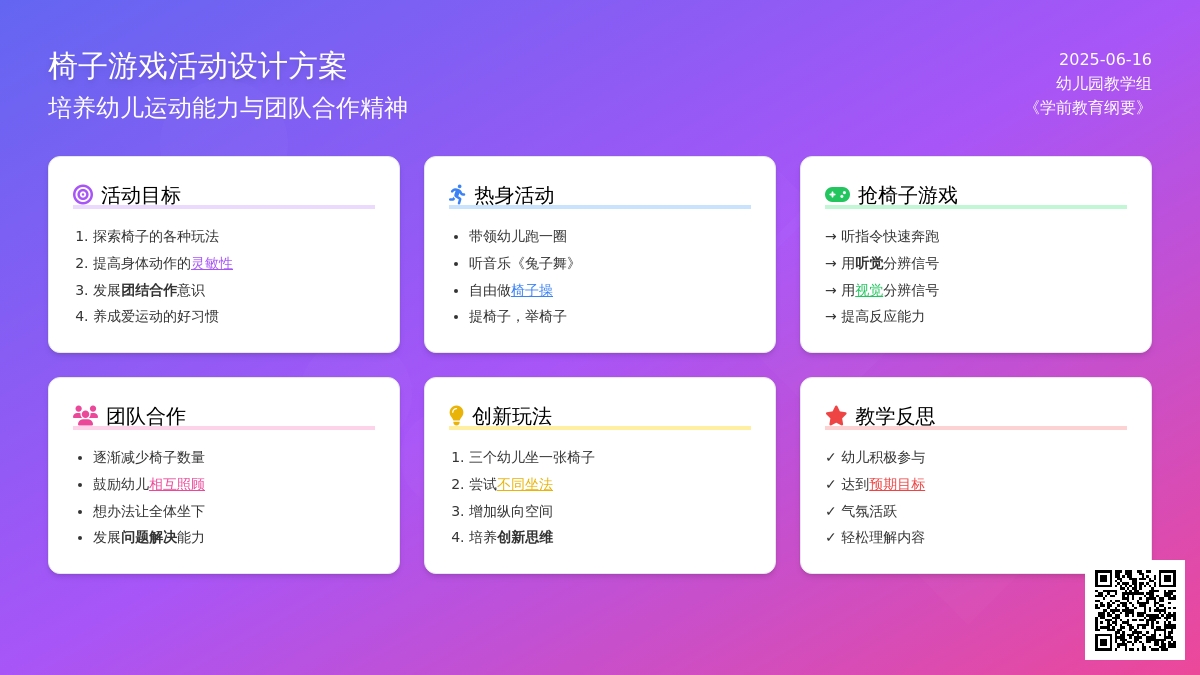 中班健康我们都是好朋友教案反思