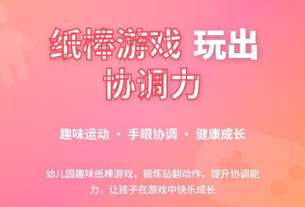 中班体育炸果子教案反思-幼师课件网