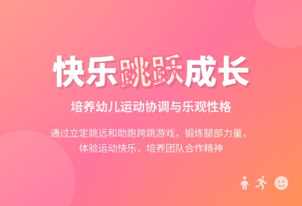 中班体育活动跨越小河教案反思-幼师课件网
