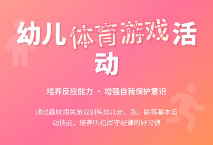 中班健康反应能力练习教案反思-幼师课件网