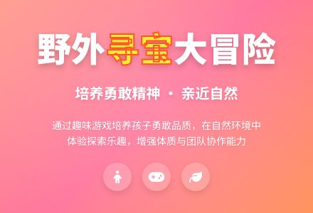 中班健康寻找宝藏教案反思-幼师课件网