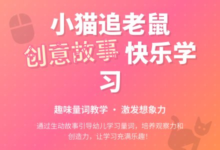 中班健康活动追老鼠教案反思-幼师课件网
