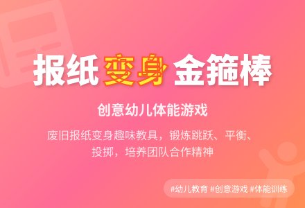 中班健康小猴运桃教案反思-幼师课件网
