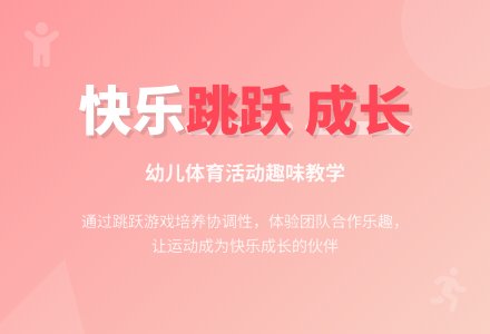 中班健康活动小兔采蘑菇教案反思-幼师课件网