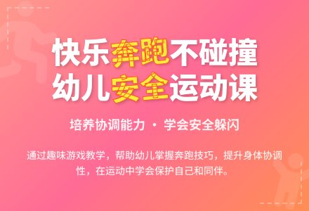 中班健康羊村真热闹教案反思-幼师课件网