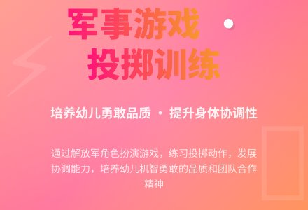 中班健康学做解放军教案反思-幼师课件网