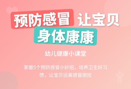 中班健康怎样预防感冒教案反思-幼师课件网