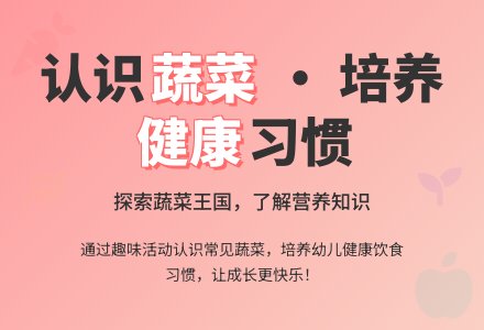 中班健康蔬菜品种多教案反思-幼师课件网