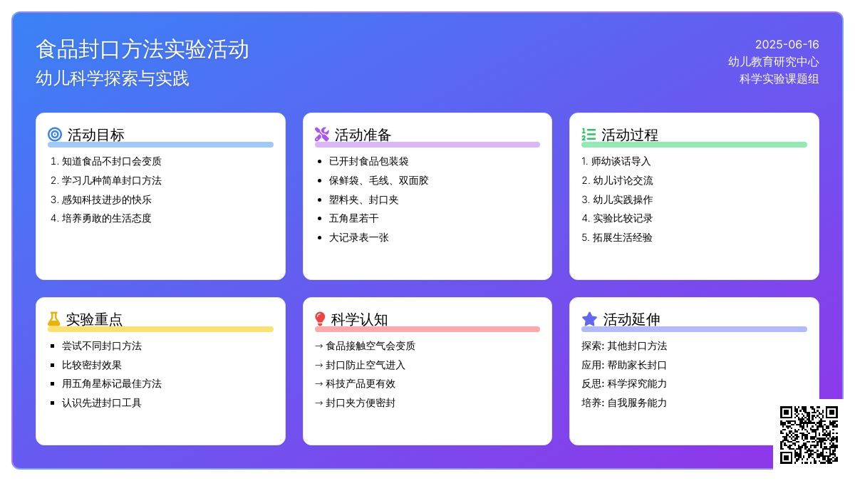 中班健康吃不完怎么办教案反思