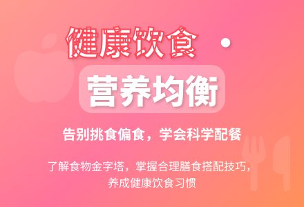 中班健康活动我会配餐教案反思-幼师课件网
