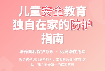 中班健康一个人在家教案反思-幼师课件网