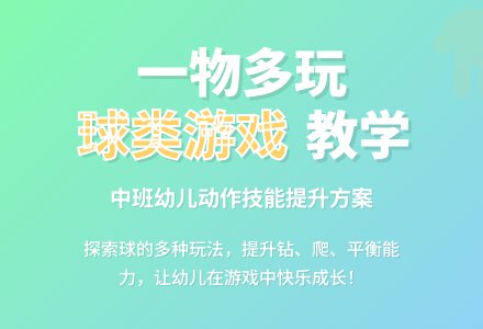 中班健康送蛋孩子回家教案反思-幼师课件网