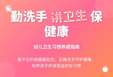 中班健康大家一起来洗手教案反思-幼师课件网