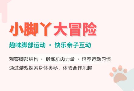中班健康小脚丫教案反思-幼师课件网