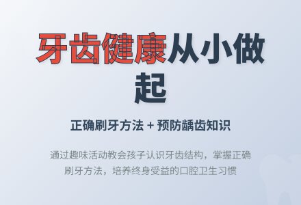 中班健康活动早晚刷牙教案反思-幼师课件网